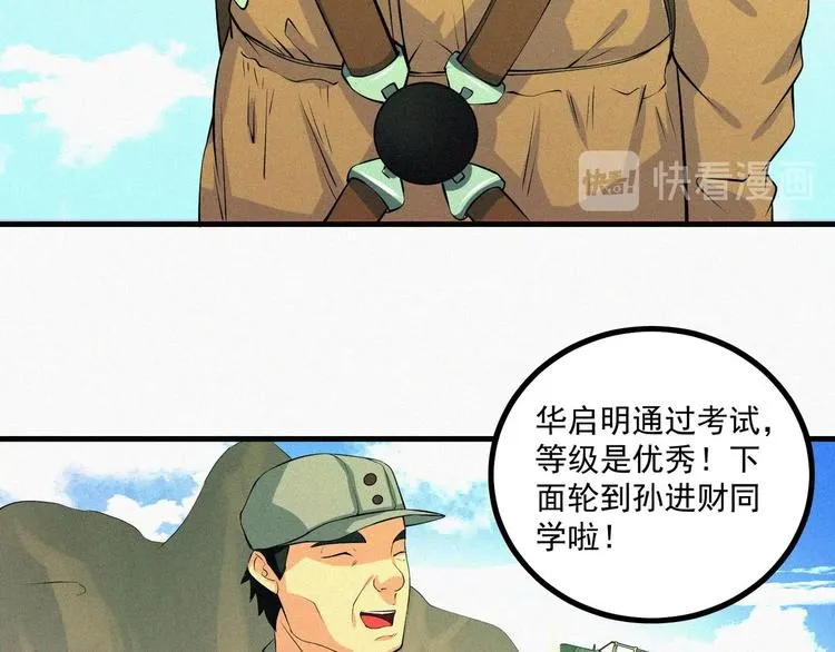 第17话 雏鹰展翅！ 第121页