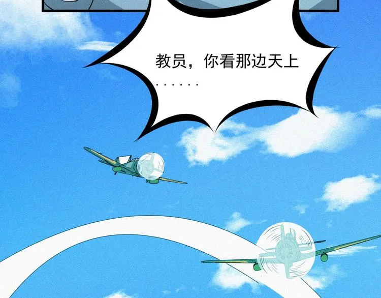 第17话 雏鹰展翅！ 第125页