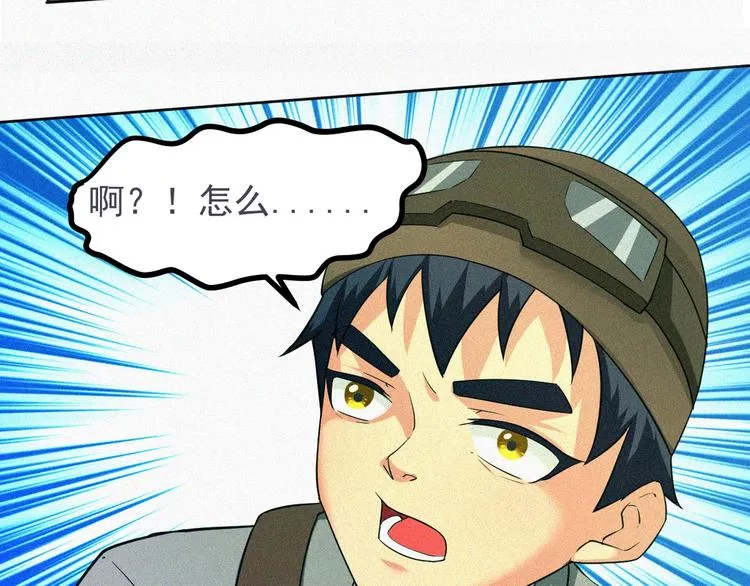 第17话 雏鹰展翅！ 第139页