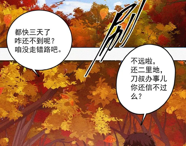 第16话 一飞冲天！ 第7页