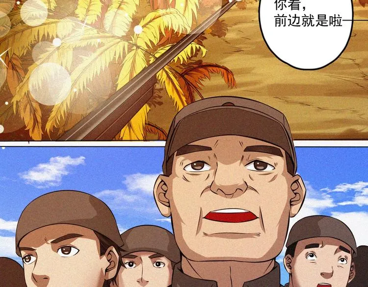 第16话 一飞冲天！ 第10页