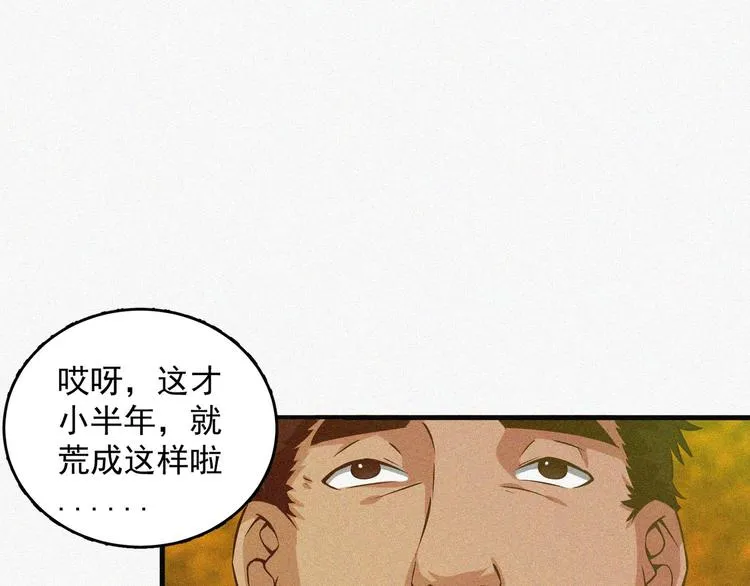 第16话 一飞冲天！ 第17页