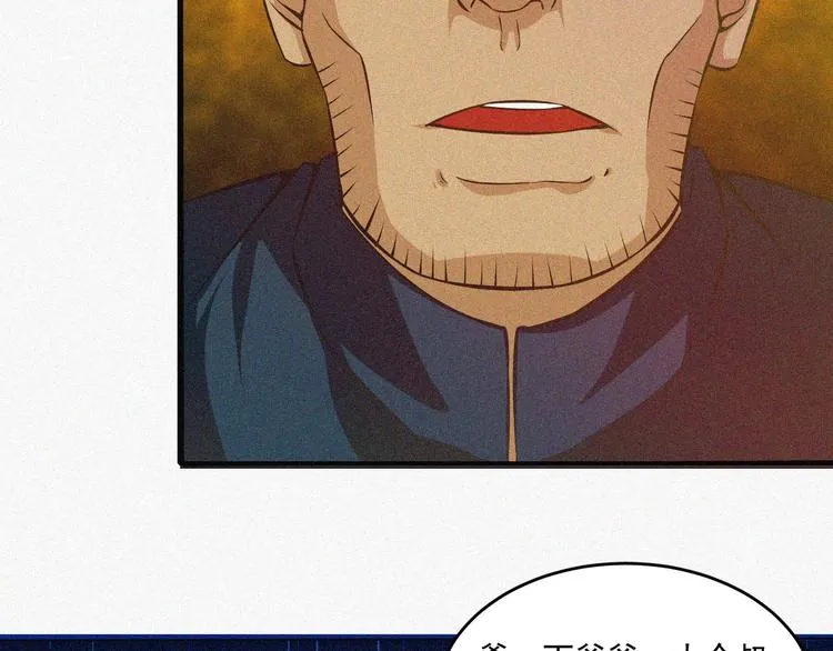 第16话 一飞冲天！ 第18页