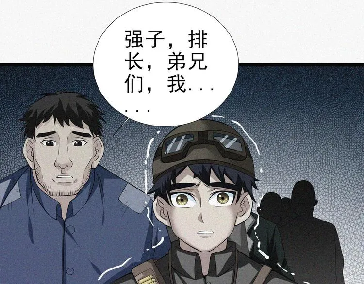 第16话 一飞冲天！ 第22页