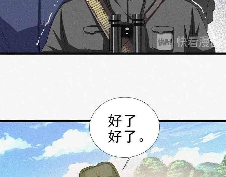 第16话 一飞冲天！ 第23页