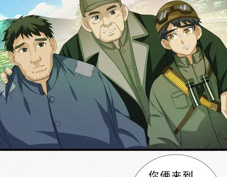 第16话 一飞冲天！ 第24页