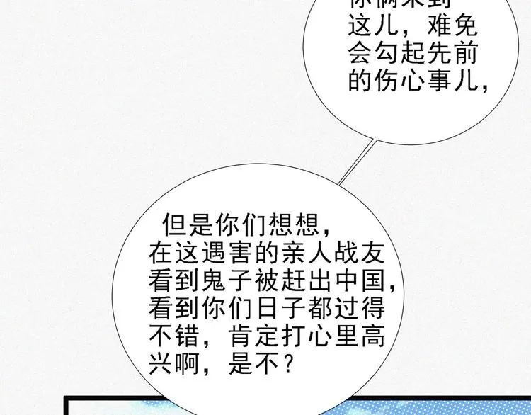 第16话 一飞冲天！ 第25页