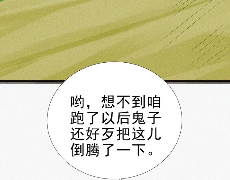 第16话 一飞冲天！ 第34页