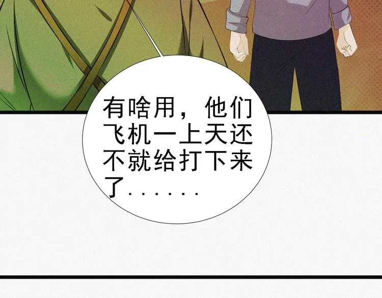 第16话 一飞冲天！ 第36页