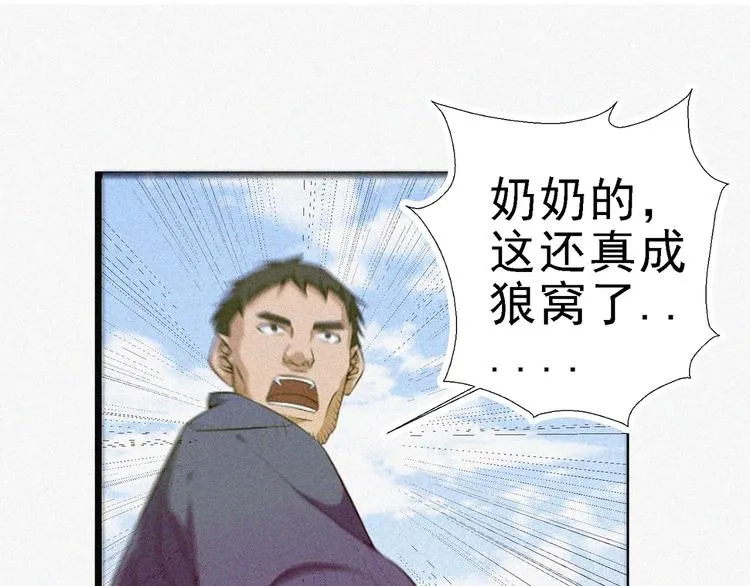 第16话 一飞冲天！ 第44页