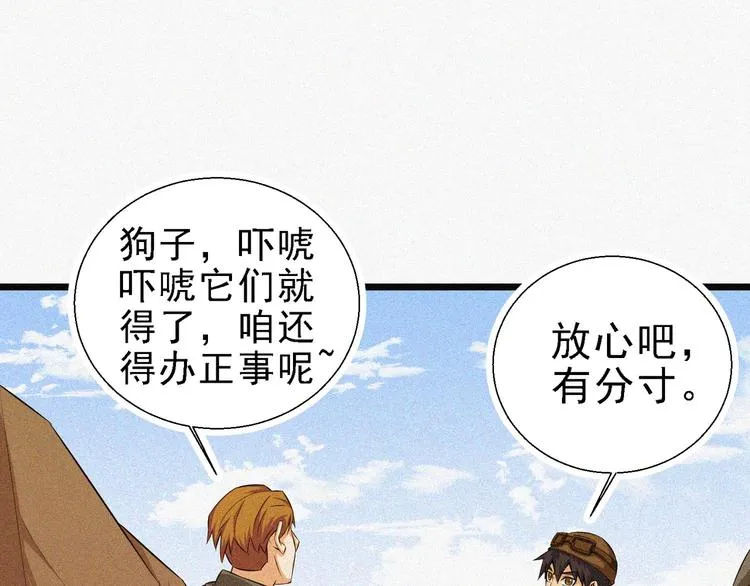 第16话 一飞冲天！ 第48页