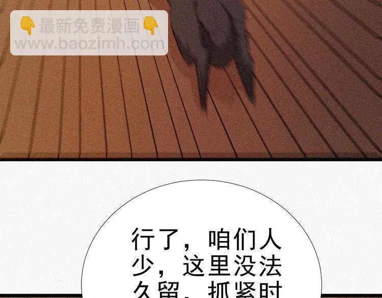 第16话 一飞冲天！ 第55页
