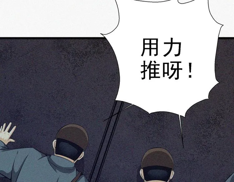 第16话 一飞冲天！ 第59页