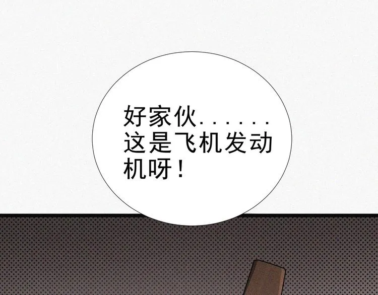 第16话 一飞冲天！ 第65页