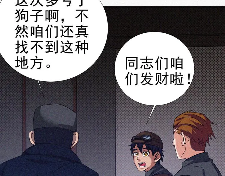 第16话 一飞冲天！ 第72页