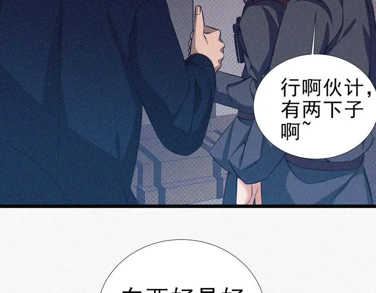 第16话 一飞冲天！ 第73页