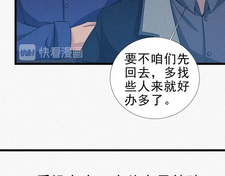 第16话 一飞冲天！ 第75页