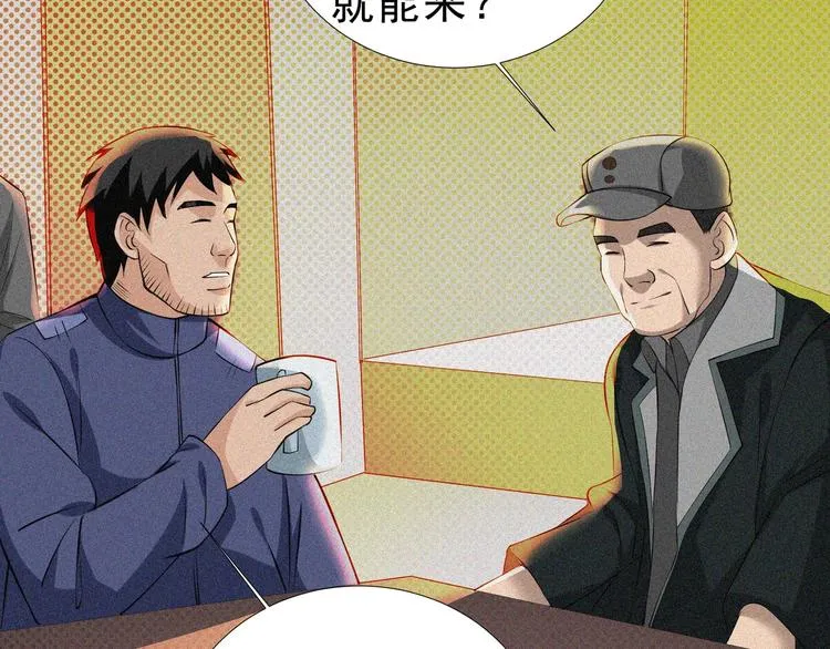 第16话 一飞冲天！ 第77页