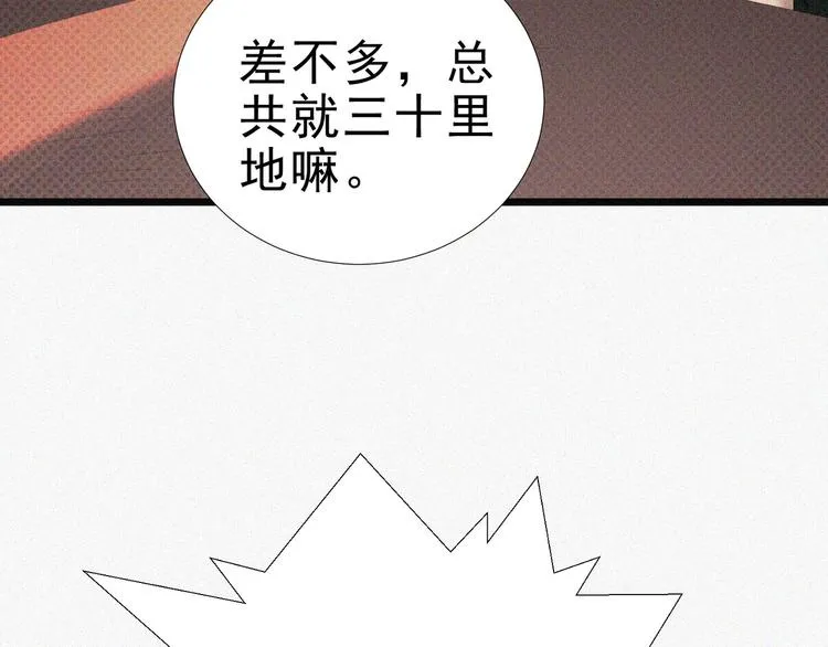 第16话 一飞冲天！ 第78页