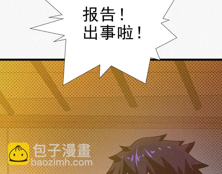 第16话 一飞冲天！ 第79页