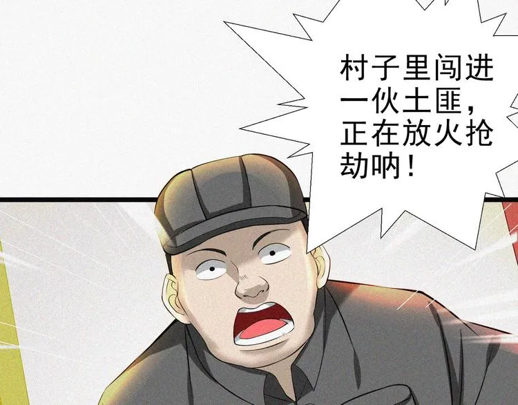 第16话 一飞冲天！ 第81页