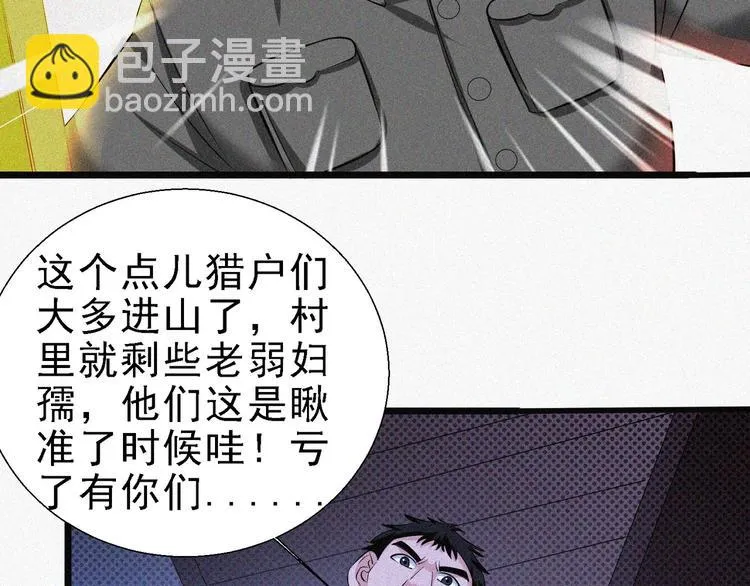 第16话 一飞冲天！ 第82页