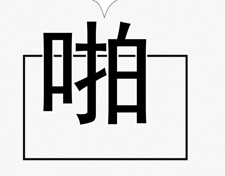 第16话 一飞冲天！ 第89页