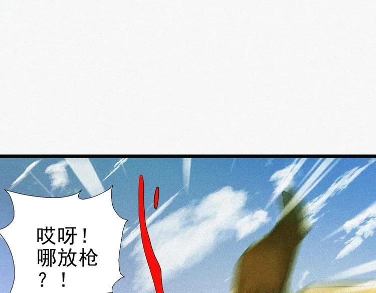 第16话 一飞冲天！ 第90页