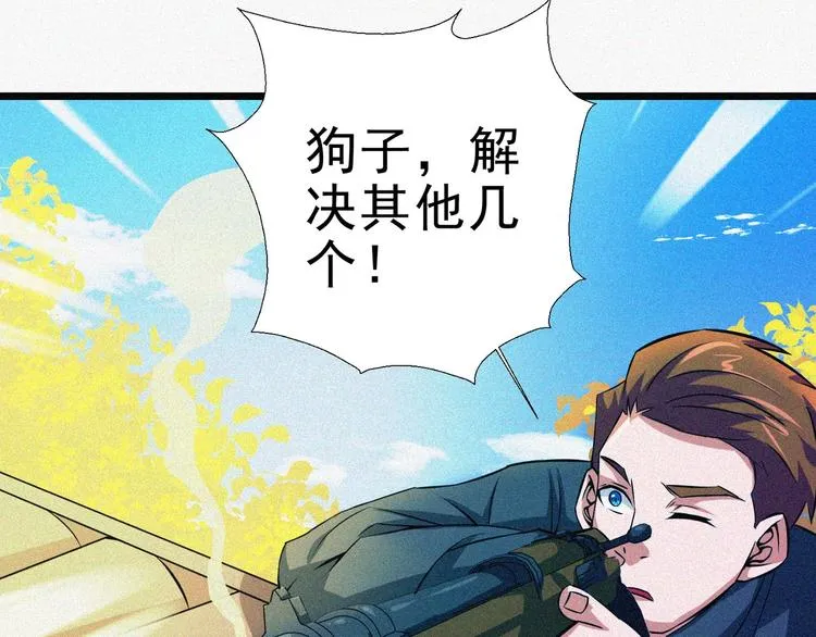 第16话 一飞冲天！ 第92页