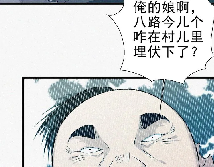 第16话 一飞冲天！ 第97页
