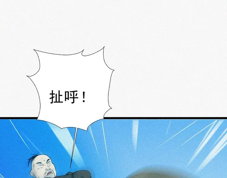 第16话 一飞冲天！ 第99页