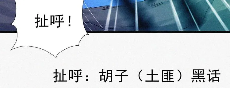 第16话 一飞冲天！ 第101页