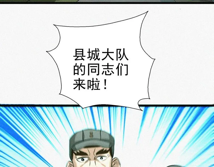 第16话 一飞冲天！ 第107页