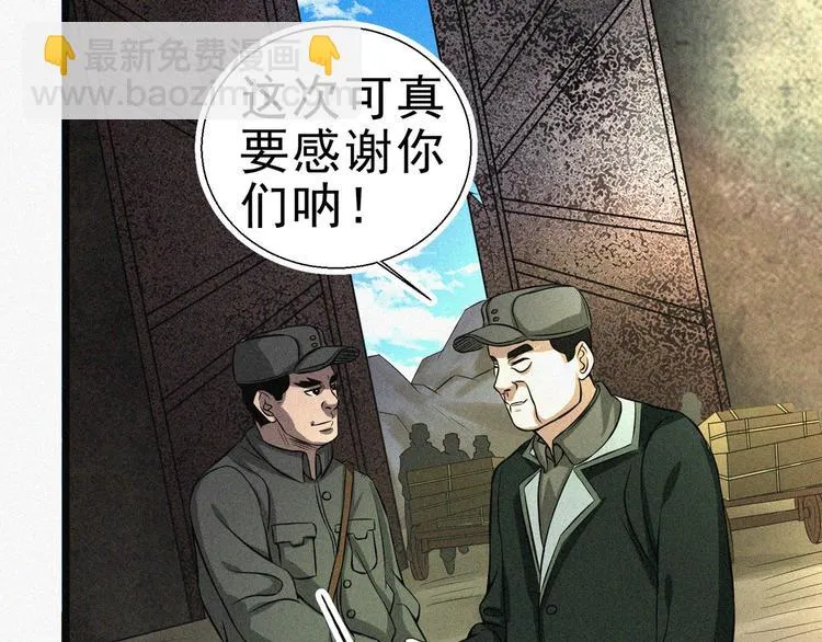第16话 一飞冲天！ 第111页