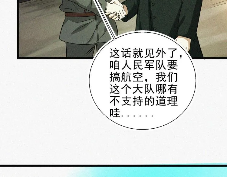 第16话 一飞冲天！ 第112页