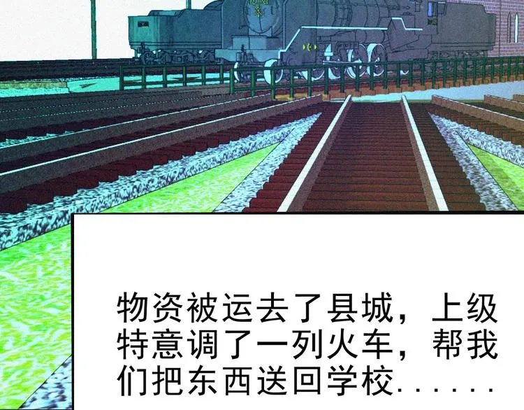 第16话 一飞冲天！ 第114页