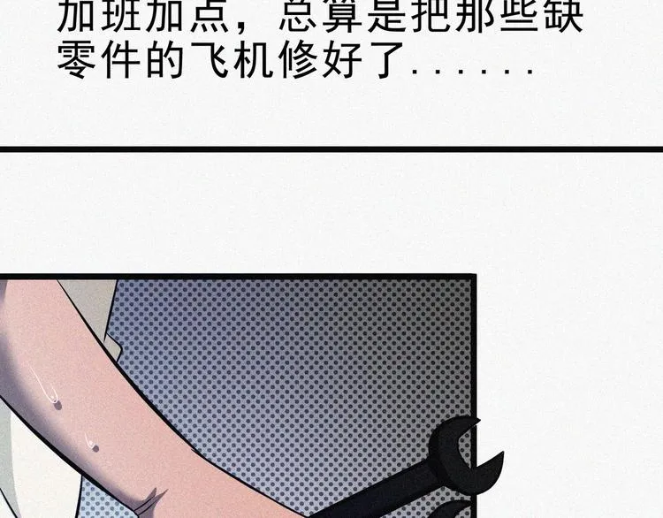 第16话 一飞冲天！ 第116页