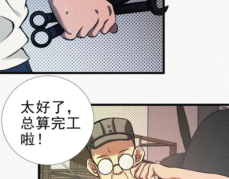 第16话 一飞冲天！ 第117页