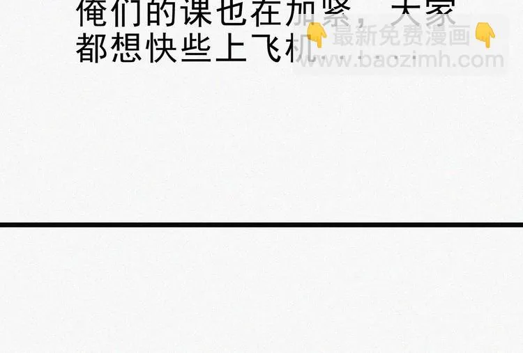 第16话 一飞冲天！ 第121页