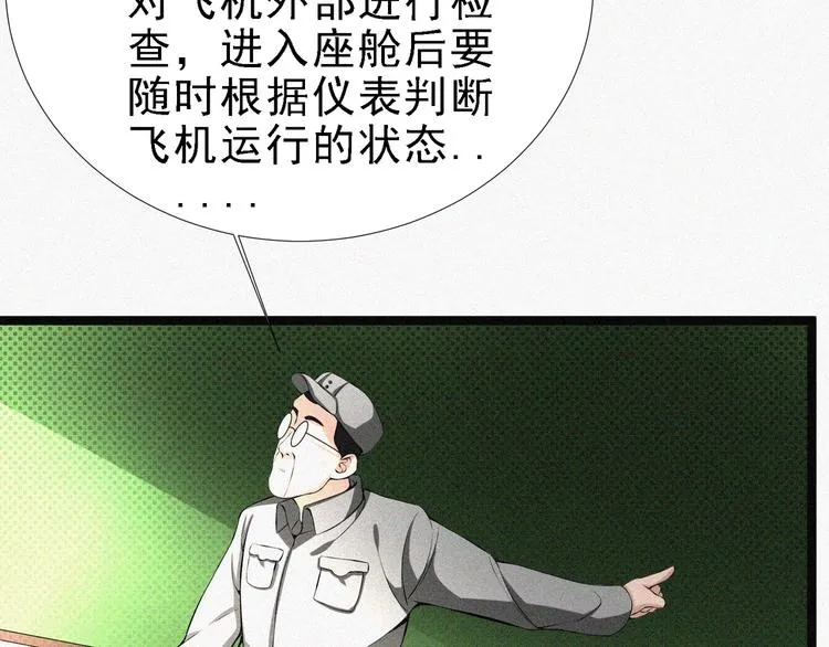 第16话 一飞冲天！ 第126页