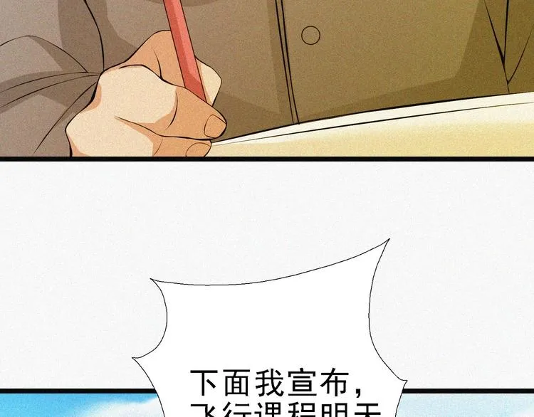 第16话 一飞冲天！ 第129页