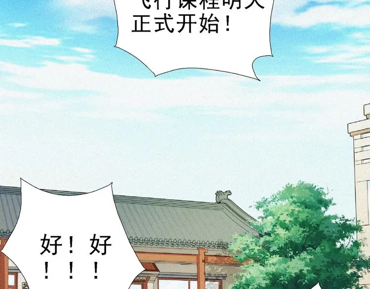 第16话 一飞冲天！ 第130页