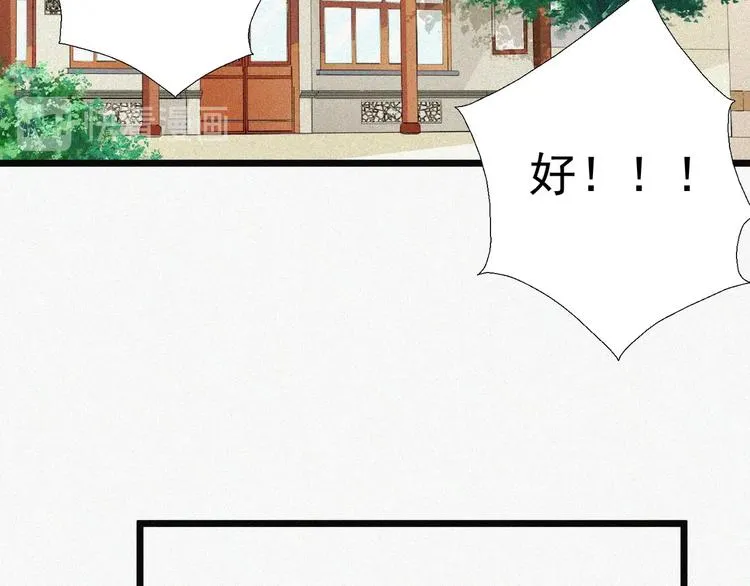 第16话 一飞冲天！ 第131页