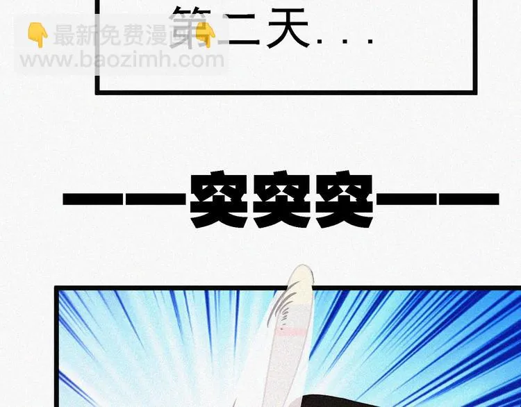 第16话 一飞冲天！ 第132页
