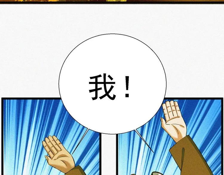 第16话 一飞冲天！ 第136页