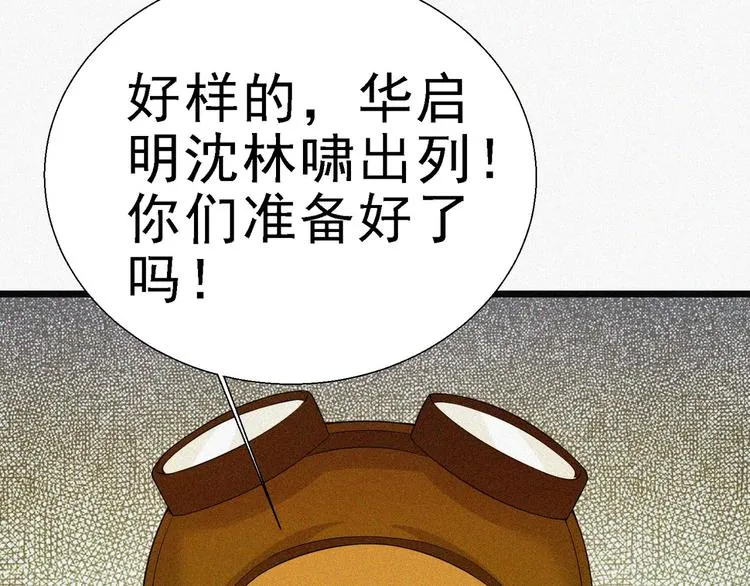 第16话 一飞冲天！ 第138页