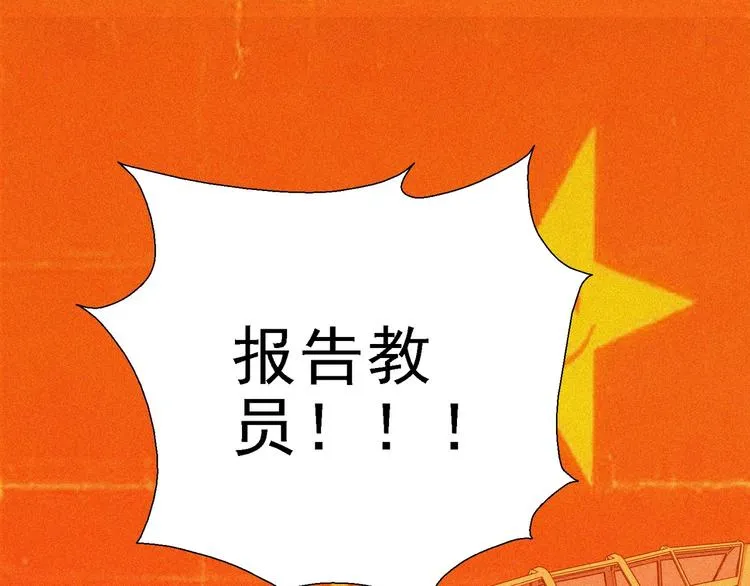 第16话 一飞冲天！ 第140页