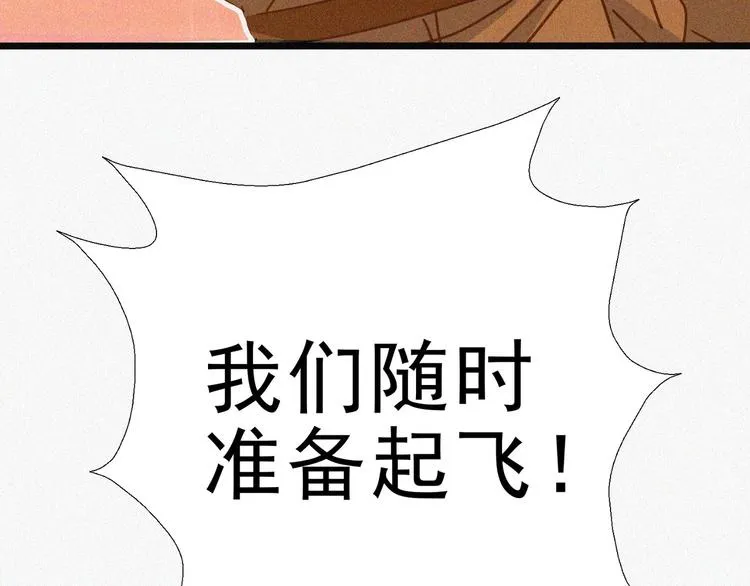 第16话 一飞冲天！ 第143页