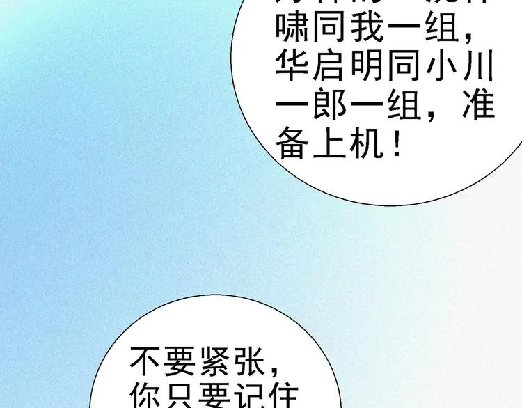 第16话 一飞冲天！ 第146页