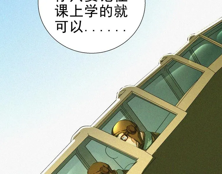 第16话 一飞冲天！ 第147页